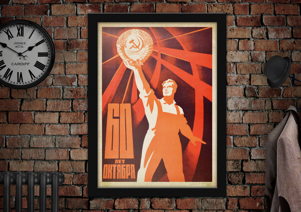 USSR Sickle & Hammer Strength Poster